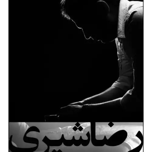 چقد دلتنگ دیدارم